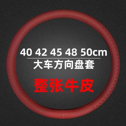 货车方向盘套真皮卡车公交车客