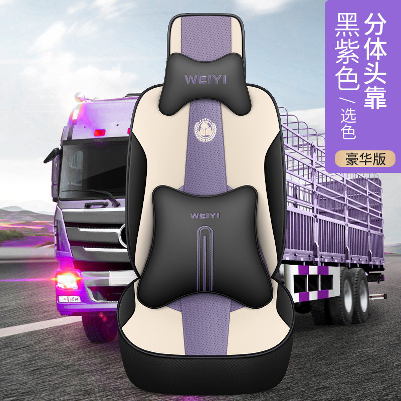 解放6.8小J6/J6L/J6P/JH6 J6M大货车座套专用坐垫夏季打孔座椅套