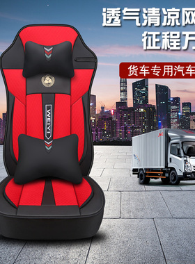 大货车座套陕汽重卡德龙X5000 x6000 x3000新德龙F3000 f2000坐垫