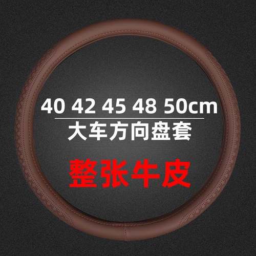 适用方向盘套真皮四季通用