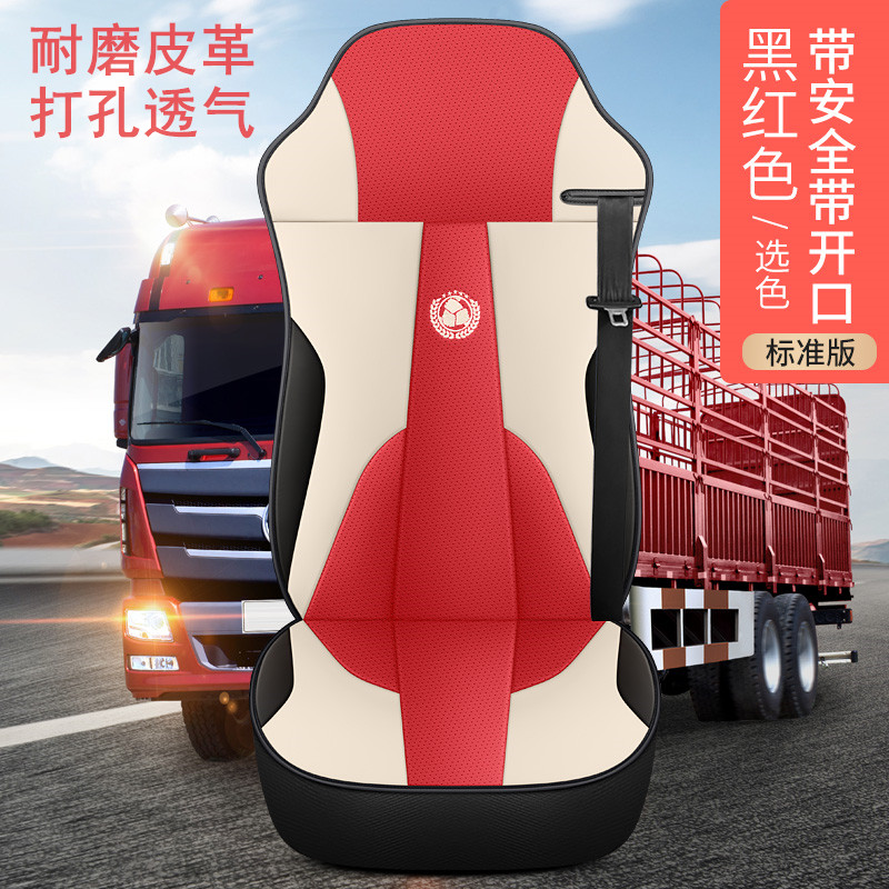 大货车坐垫套汽车用品适用陕汽德龙X3000 F3000X5000豪沃T7HTX380