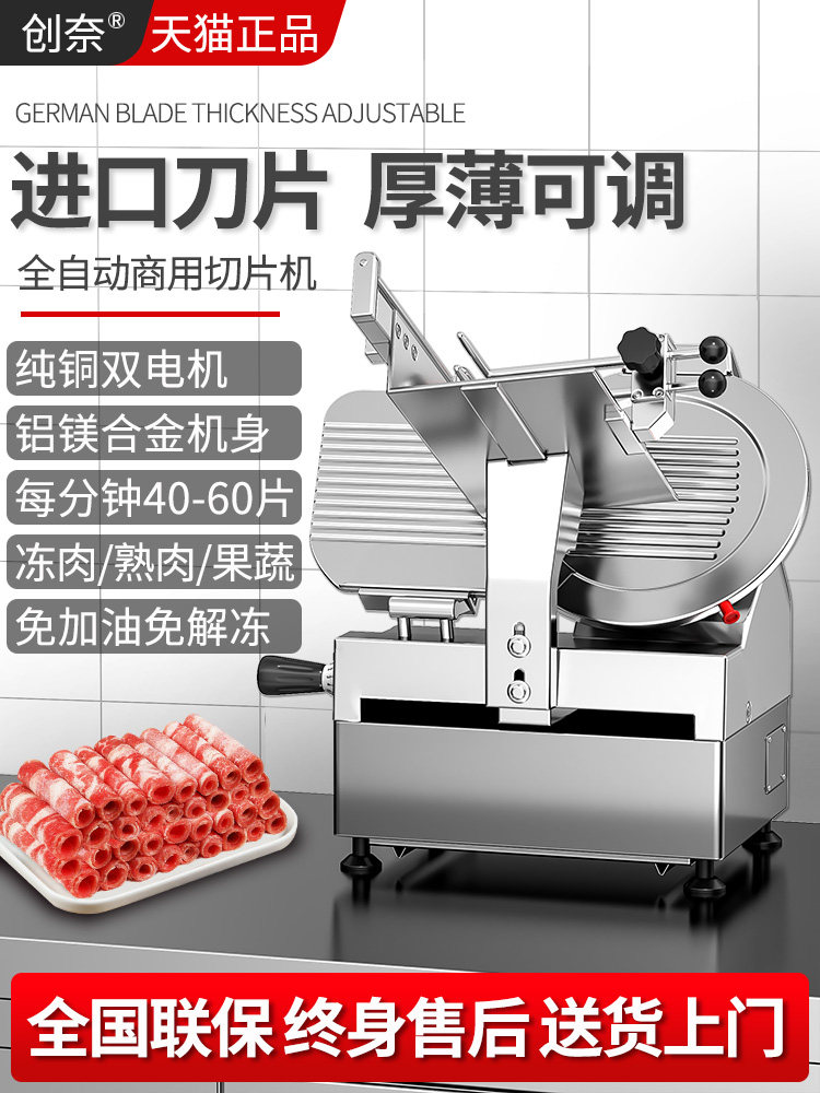 刨肉机商用切肉机电动全自动切片机冻肉肥牛羊肉卷烤肉片熟肉火锅