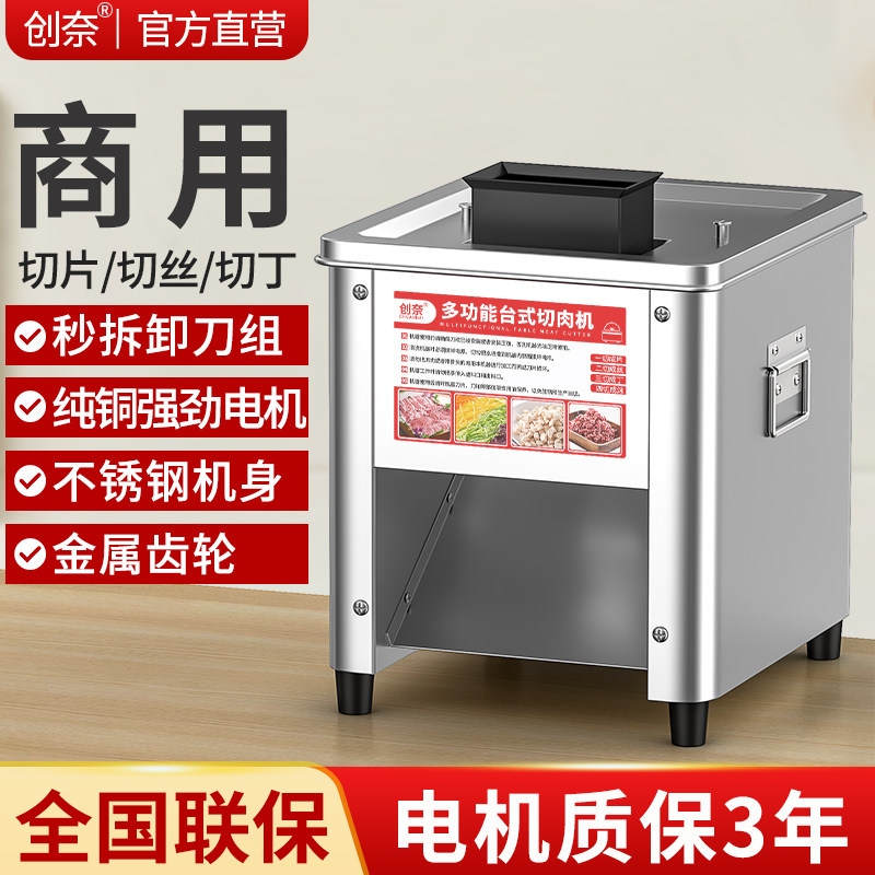 2025新款切肉机商用切片机全自动绞肉切肉片机家用切菜切丝丁小型