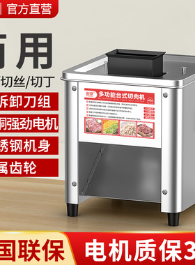 2025新款切肉机商用切片机全自动绞肉切肉片机家用切菜切丝丁小型