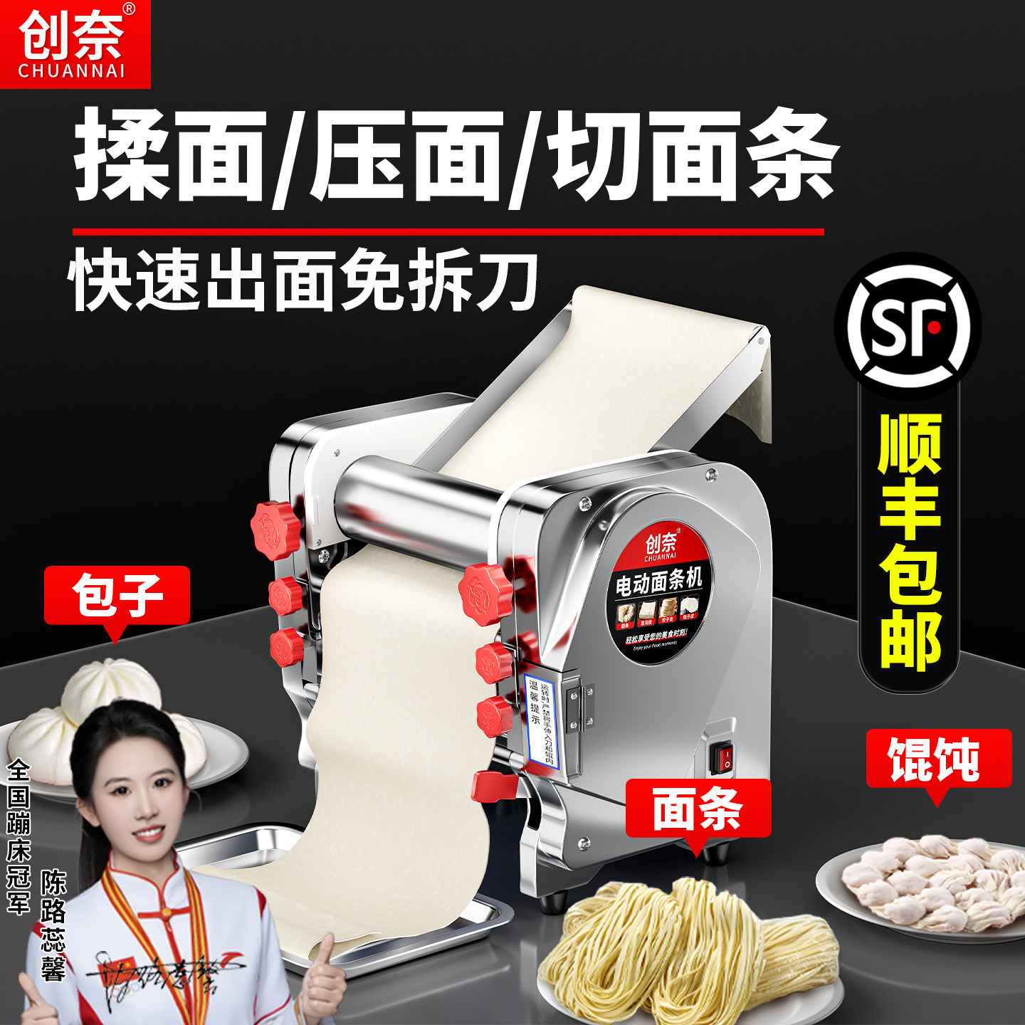 商用制面机面条机不锈钢电动多功能家用制面条揉面机全自动擀面机