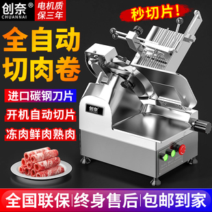 刨肉机商用切肉机电动全自动切片机冻肉肥牛羊肉卷烤肉片熟肉火锅