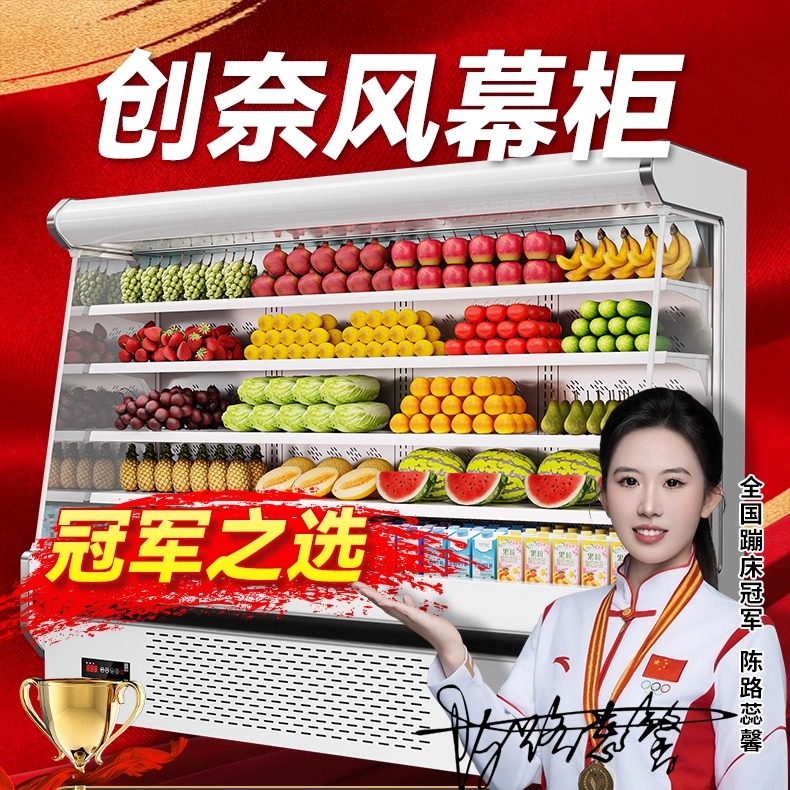 风幕柜水果蔬菜牛奶饮料保鲜冷藏两件式机一体展示柜风冷柜超市定,厨房电器,展示柜,淘宝优惠券,粉丝福利购,淘宝优惠卷