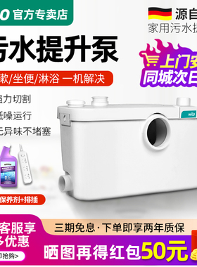 德国WILO威乐污水提升器别墅地下室全自动马桶排污泵污水提升泵