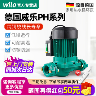 257 150 751EH锅炉热水循环泵回水管道增压泵 102 德国WILO威乐PH