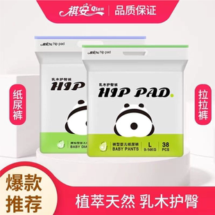 任选超薄亲肤尿不湿 纸尿裤 祺安乳木果油宝宝护臀裤 透气婴儿拉拉裤