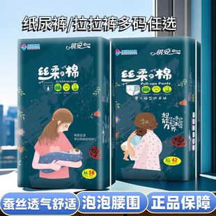 祺安丝柔棉拉拉裤透气超薄柔软婴儿干爽尿不湿男女宝宝夜用纸尿裤