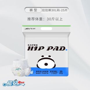 大吸量透气舒适尿不湿 护臀初生儿中包装 祺安拉拉裤 乳木果油纸尿裤