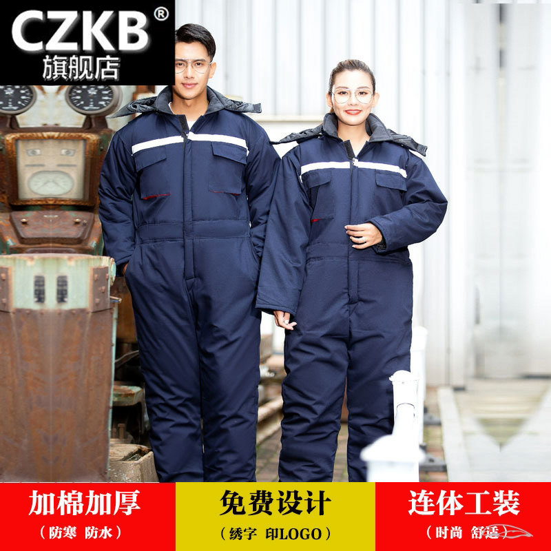 冬季连体工作服套装男女冷库棉服