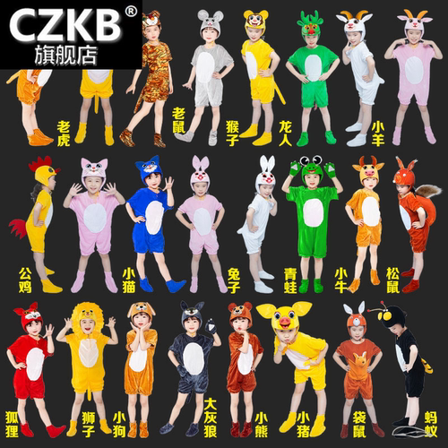 儿大童动物演出服小鸭子小兔子大灰狼小猪猴子表演服熊猫青蛙小鸡