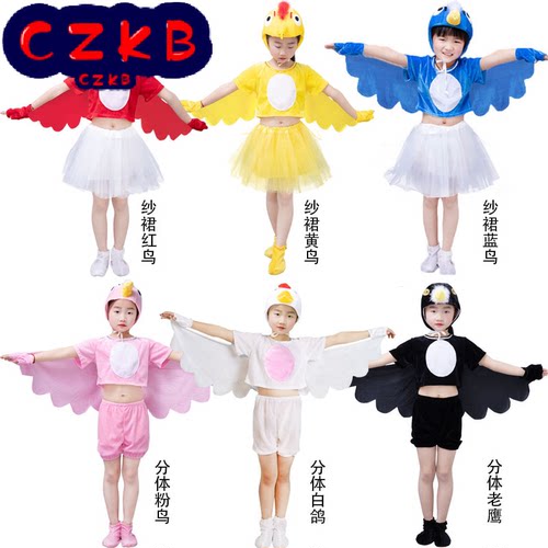 儿童小鸟演出服动物服装鸽子黄鹂猫头鹰老鹰卡通舞蹈服表演服衣服
