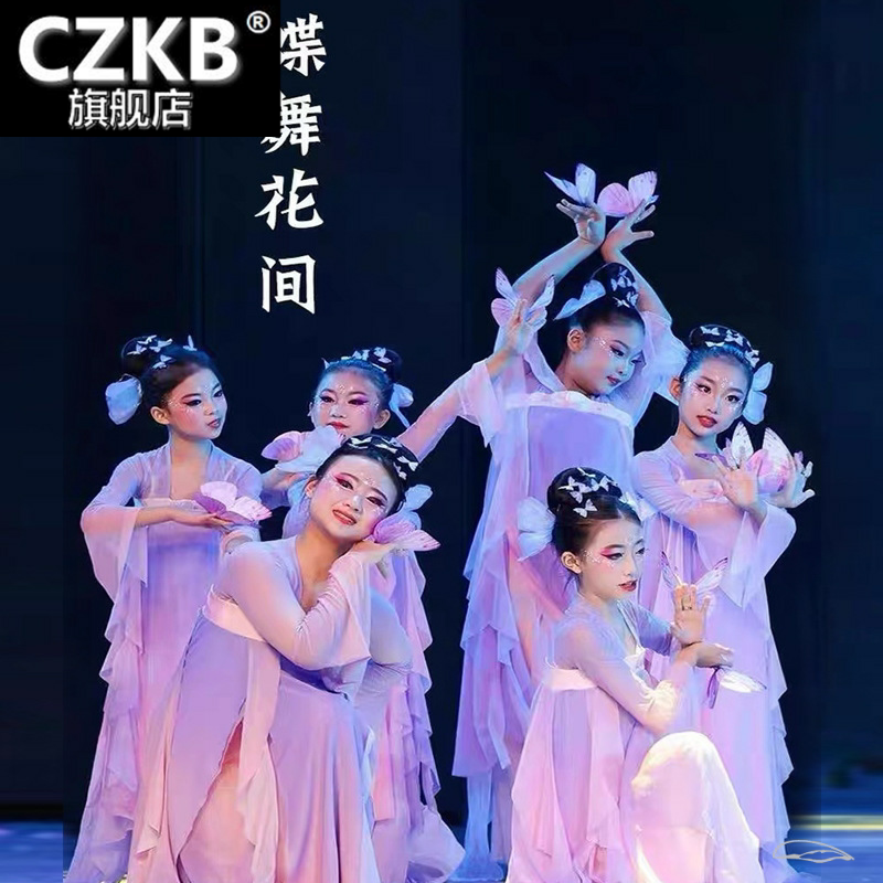 蝶舞花间演出服儿童古典舞飘逸汉服舞蹈服蝴蝶道具中国舞表演服装