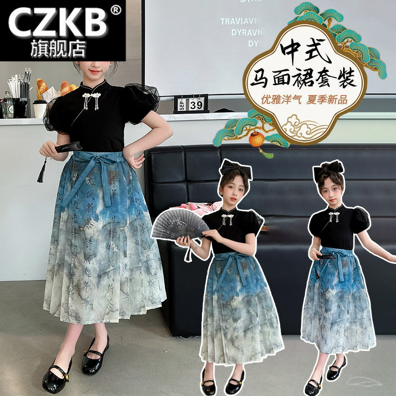 马面套装夏季2025新款中大童中式