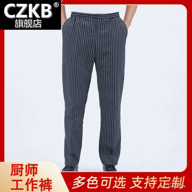 厂家酒店厨师裤宽松款斑马条纹男女工裤服务员制服厨师工作裤
