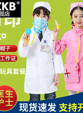 儿童护士服小医生实验女孩角色扮演工作服套装白大褂演出服