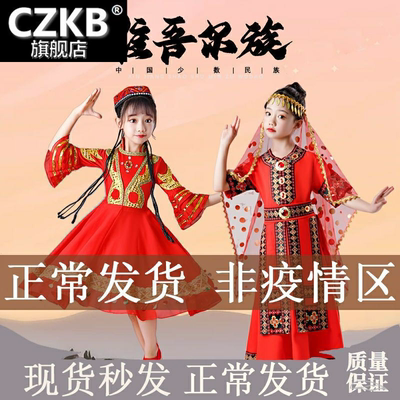 春季儿童新疆舞蹈演出服男女童大摆裙少数民族服装哈萨克维吾尔族