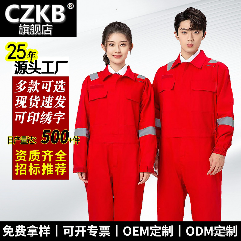 纯棉连体工作服反光船员工装劳保