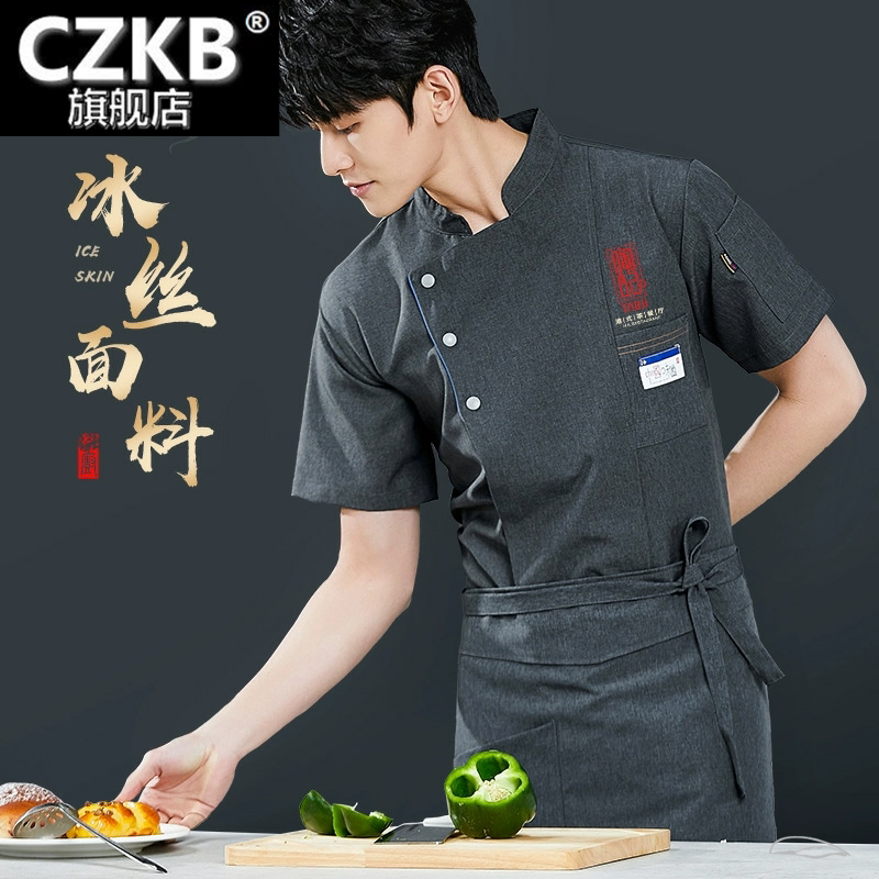 餐饮厨师工作服冰丝薄款透气短袖图片