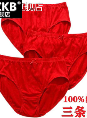精选全棉中老年本命年大红色内裤女纯棉中高腰宽松老人三角底裤头