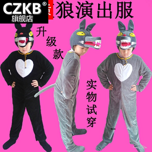 大灰狼演出服狼来了儿童动物表演服装幼儿园卡通道具小狼舞蹈衣服