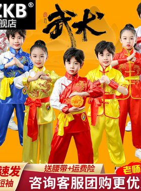 儿童武术服演出服中国功夫舞龙舞狮少儿武术服装练功打鼓六一表演