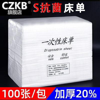 单子白色一次性床单垫纸旅游艾灸粉色洗浴美容加厚针灸外出纹绣
