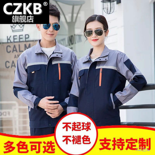 印字绣字劳保服班服校服工作服装
