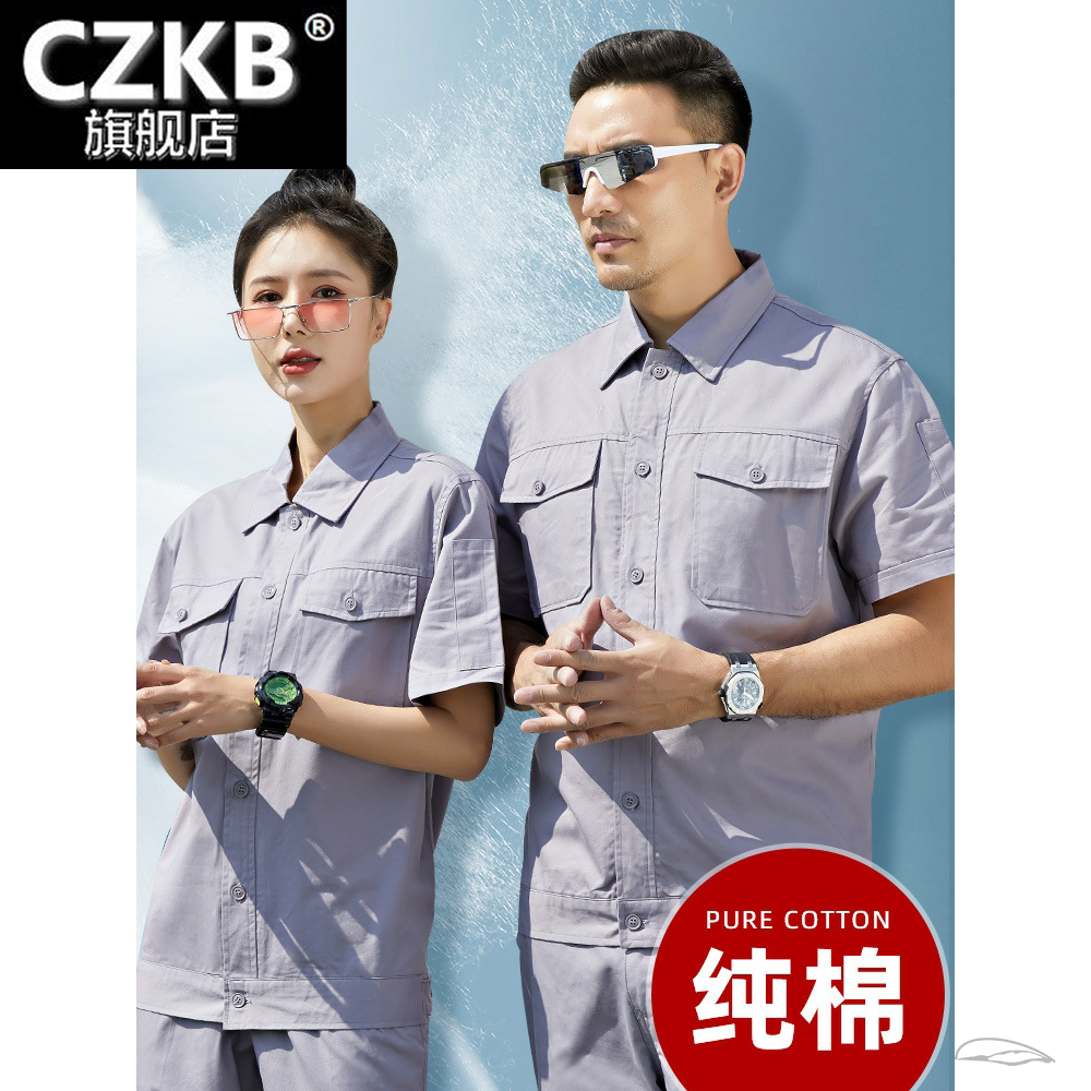 纯棉短袖工作服男装夏季薄款干活图片
