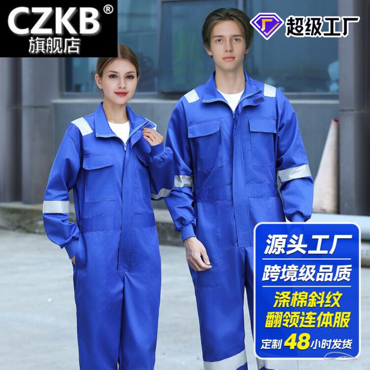 纯棉连体工作服制定汽修煤矿耐磨
