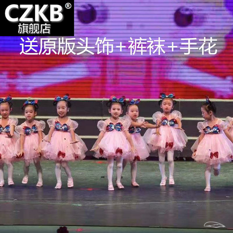元旦六一幼儿园女孩甜美小可爱舞蹈服粉色公主蓬蓬裙儿童虫儿飞表