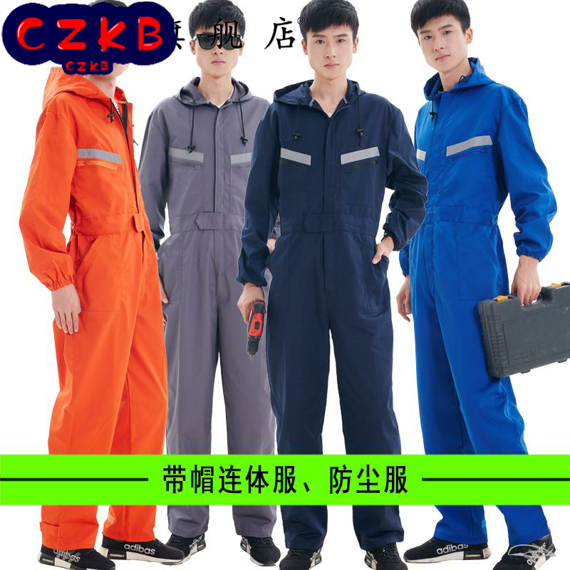 带帽连体工作服男 长袖劳保连体衣喷漆防尘防污服大码汽修防护服