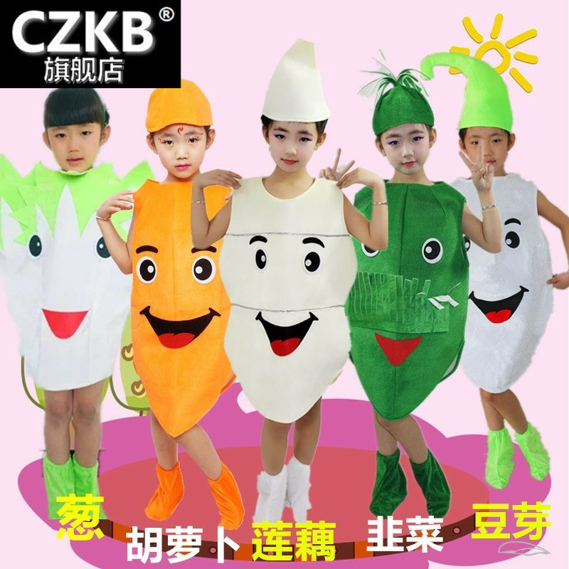 六一儿童莲藕豆芽韭菜演出服芋头小葱造型辣椒绿头胡萝卜葫芦服装