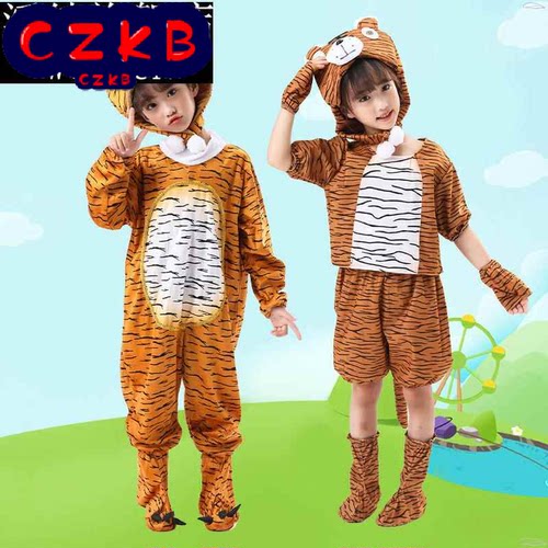 儿童老虎舞台表演服装武松打虎动物服少儿小老虎卡通动物演出服装