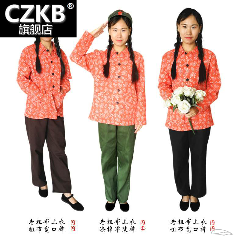 60年代知青下乡服装女70同学聚会衣服80怀旧女装村花演出服村姑服