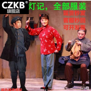 京剧表演服红灯记李奶奶李玉和铁梅服装 乞丐穷人补丁抖音快手同款