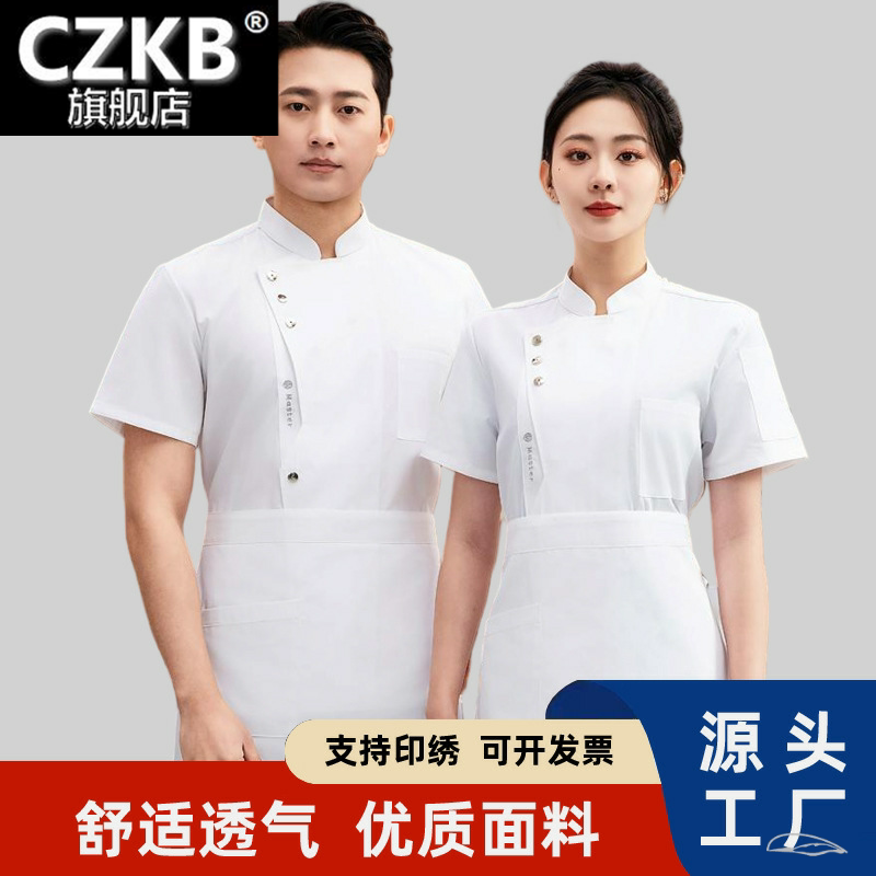 厨师服春夏新款短袖男女厨房后厨工装制服定制定做酒店厨师工作服