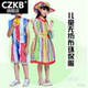 走秀表演出服装 环保服时儿童时装 秀手工材料diy衣服亲子装