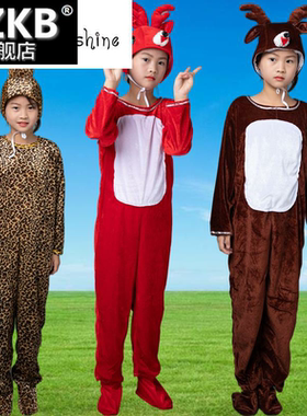 成人儿童小鹿演出服长袖小鹿长颈鹿服装棕色红色小鹿动物表演服装