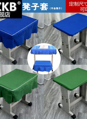 学校桌布坐垫套35*25教室桌罩蓝色小学生凳套加厚防水到凳子套罩