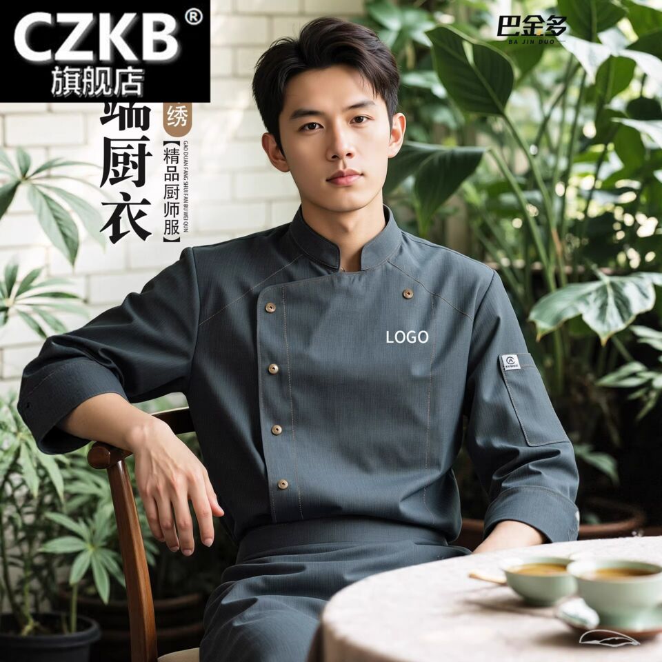 厨师工作服长袖秋冬男后厨餐厅餐