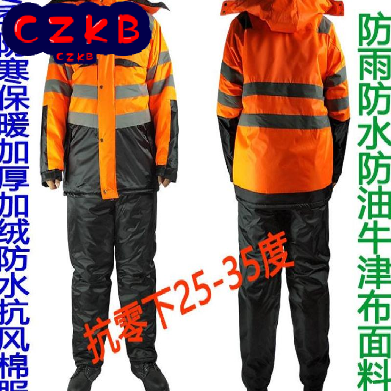 冷库工作服劳保棉袄防寒连体保安套装棉裤防冻棉衣裤套零下40防水