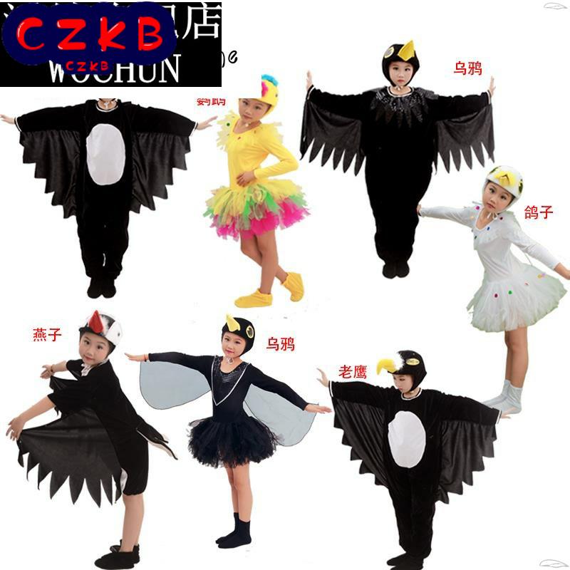 六一儿童演出服卡通动物服乌鸦猫头鹰表演服装燕子鹦鹉小鸟演老鹰