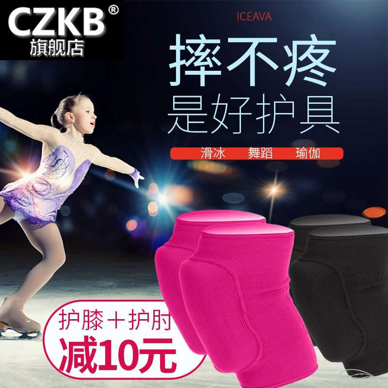 。男女溜冰护具儿童花样护膝护肘加厚滑冰成人滑真水冰舞蹈软厚护