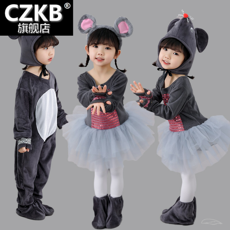 新元旦儿童小老鼠演出服吃辣椒小老鼠表演服猫和老鼠表演服装纱裙