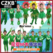 儿童环保服装 秀表演小草一棵大树服 秀大树演出服圣诞森林爷爷时装