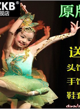 六一儿童演出服装女少儿舞蹈春晓小草表演服茉莉花合唱服绿色纱裙
